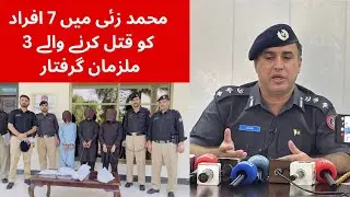 Kohat Police Arrest Killers in Regi Shino Khel Massacre | 7 Family Members Murder Case |Muhammad Zai