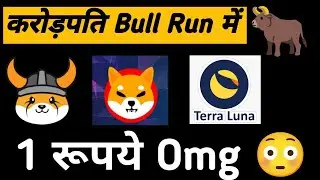 Top 3 Memes Coin | Floki inu price prediction | Lunc latest news | Shiba inu coin news today hindi