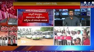 TSRTC Strike 6th Day Still Continues Live Updates || Bharat Today