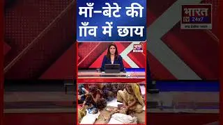 माँ और बेटे की साथ उठी अर्थी 💔 | Auraiya Heartbreaking News | Mother Died After Hearing Son&rsquo;s Death