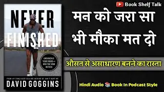 एक आदत जो Average से Unstoppable बना दे  | David Goggins Mindset Hindi