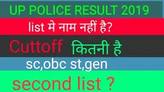 Up police result 2019|up police cutoff|second list