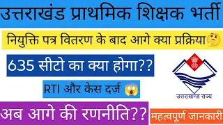 What is the next process after distribution of Uttarakhand Primary Teacher Recruitment appointmen...