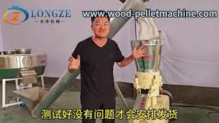Creating an efficient breeding model the essential functions of Longze feed pellet machine
