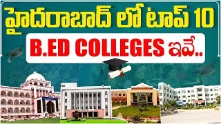 Top 10 B.Ed. Colleges in Hyderabad | Top B.Ed. Colleges in Telangana |  SocialPost EduHub
