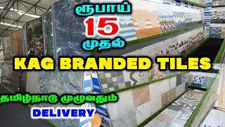உங்க வீட்டுக்கு வியக்கவைக்கும் Designs | KAG BRANDED TILES