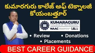 Kumaraguru College of Technology Coimbatore | Review | Placements | Donations | Admissions