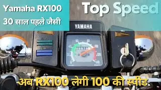 Yamaha Rx100 top speed & good pickup #Rx100 #rx100topspeed