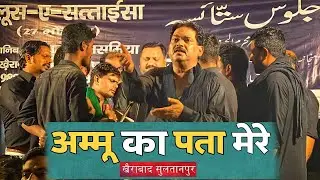 Daman me lagi aag bujhata nahi koi Anjuman Panjatani Regd Turabkhani Sultanpur 27 Mohrram julos Sln