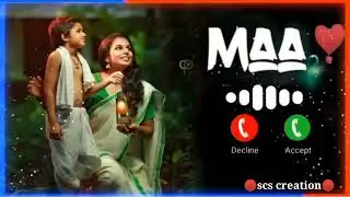 maa ringtone 🥰 || maa ringtone 2022 || mummy ringtone || mom ringtone || call ringtone❤️#AAIN10M