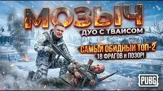 Самая обидная катка в мой ДР. 18 фрагов и как меня не подняли с колен! Буря эмоций! Это надо видеть!