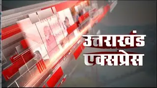 UK EXPRESS Bulletin