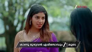 Chembarathy | Ep 81 | Preview | Feb, 5 2026 | Haritha, Subeer, Jayaprakash | Zee Keralam