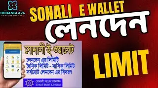 How many transactions can be made in a day in Sonali e-wallet? TRANSACTION LIMIT OF SONALI EWALLE...