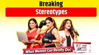 Breaking Stereotypes: What Women Can Really Do | Charcha ka kender | Bharati Network