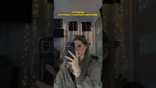 Какая из них нравится? #toriva #музыка #music #иипесни #нейросеть #singer #suno #papaoutai