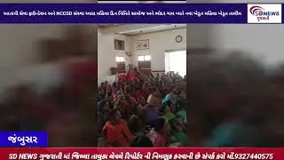 આતાપી સેવા ફાઉન્ડેશન અને NCCSD સંસ્થા ધ્વારા મહિલા દિન નિમિતે સામોજ અને ભોદર ગામ ખાતે નવા ખેડૂત