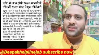 🔥Rajasthan Patwar New Vacancy 2023 l RSMSSB Patwar Syllabus, Exam Date, Eligibility