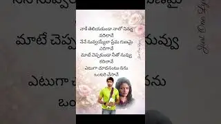 Atu Nuvve Itu Nuvve - Lyrics | Just One Lyric 💔 | When Love Leaves Silence #shorts
