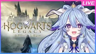 【ホグワーツ・レガシー】魔法の世界もわたしに任せろ#7 最終回だ～！【レイブンクロー 】