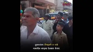 तालुका दापोली प्रस्तुत 'जालगाव मधील भैरीची जत्रा' | Bhairichi Jatra