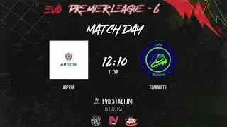 Tsarboots - Аврора | 11 тур EVO Premier League-6 | Прямая трансляция