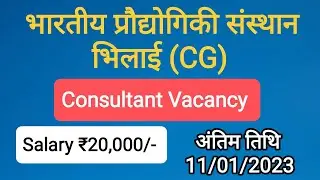 Consultant Vacancy 2023 |  IIT Bhilai Recruitment 2023 | Salary ₹20,000/-