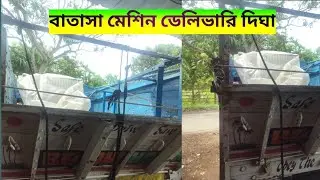 Batasa Machine Delivery Digha/Batasa Machine/Patasa Machine/Nakuldana Machine 