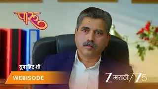 PAARU | आदित्यने अधिकाऱ्याला लाच घेताना रंगेहात पकडले.