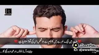 Ruhani Maloomat Urdu