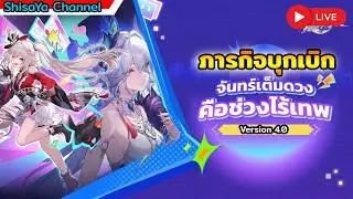 ภารกิจบุกเบิก 