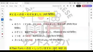 Minna no Nihongo N4 Lesson 38 Grammar in Nepali Language