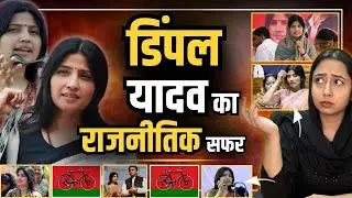 Dimple Yadav Political Career: From Responsibility to Leadership | Farheen Ansari 