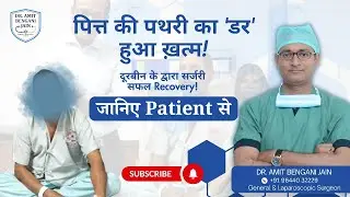 Pus-Filled Gallbladder with Stones Removed | Laparoscopic Surgery | Dr. Amit Bengani Jain #doctor