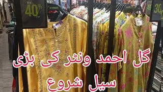Gul Ahmed New Winter Collection 2024||How To Get Free Suits From Brands|| Full😱 info #gulahmed #sale