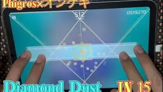 [Phigros]Diamond Dust IN AP #phigros #音ゲー
