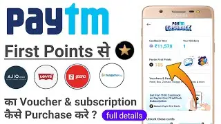 Paytm First Points redeem | Paytm First Points Kaise Use Kare | How to use paytm first Points