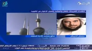 د جمعان الحربش رداً على هجوم ضاحي خلفان على الكويت: هذه ليست مجرد تصريحات شخص معتوه وسفيه