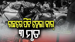 3 killed, 4 injured as vehicle hits roadside tree in Odisha' Nuapada | KalingaTV 