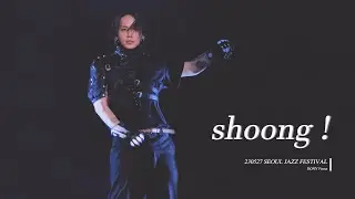 230527 서울재즈페스티벌 - 슝! (Shoong!) | YGX 도니 직캠 DONY Focus