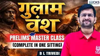 गुलाम वंश | Prelims Master Class (Complete in One Sitting) | UPSC Prelims 2026 | B L Trivedi