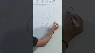 negative power ko positive kaise kare #shorts #maths #mathsbasic #mathssimplification #ytshorts