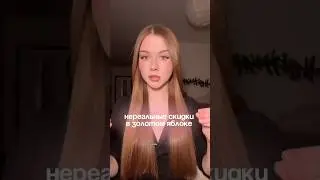 классные скидки в зя! #бьюти #косметика #уходзаволосами #макияж #бьютиблог
