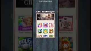 [✓Let's play] Cats & soup для Андроид