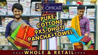 Rudraksham Border Cotton Dhoti | Color 9x5 Dhoti WIth Towel Set | காட்டன் வேஷ்டிகள்