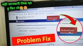 No Record Found Retrieve Eid Adhaar Number Problem Fix 2022 | retrieve eid no record found | NyaTech