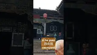 Courtyard in Ming Dynasty 600 yrs ago in China