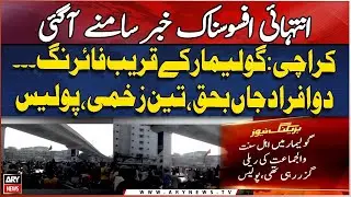 Karachi: Two killed, three injured in Golimar firing incident