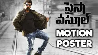 Paisa Vasool Movie Motion Poster || Nandamuri Balakrishna, Shriya