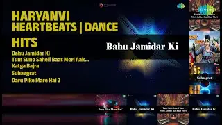 हरयाणवी हिट्स | Sanam Geet | Kapil Yadav Songs | Bahu Jamidar Ki